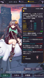 アイアンサーガ　キャラ